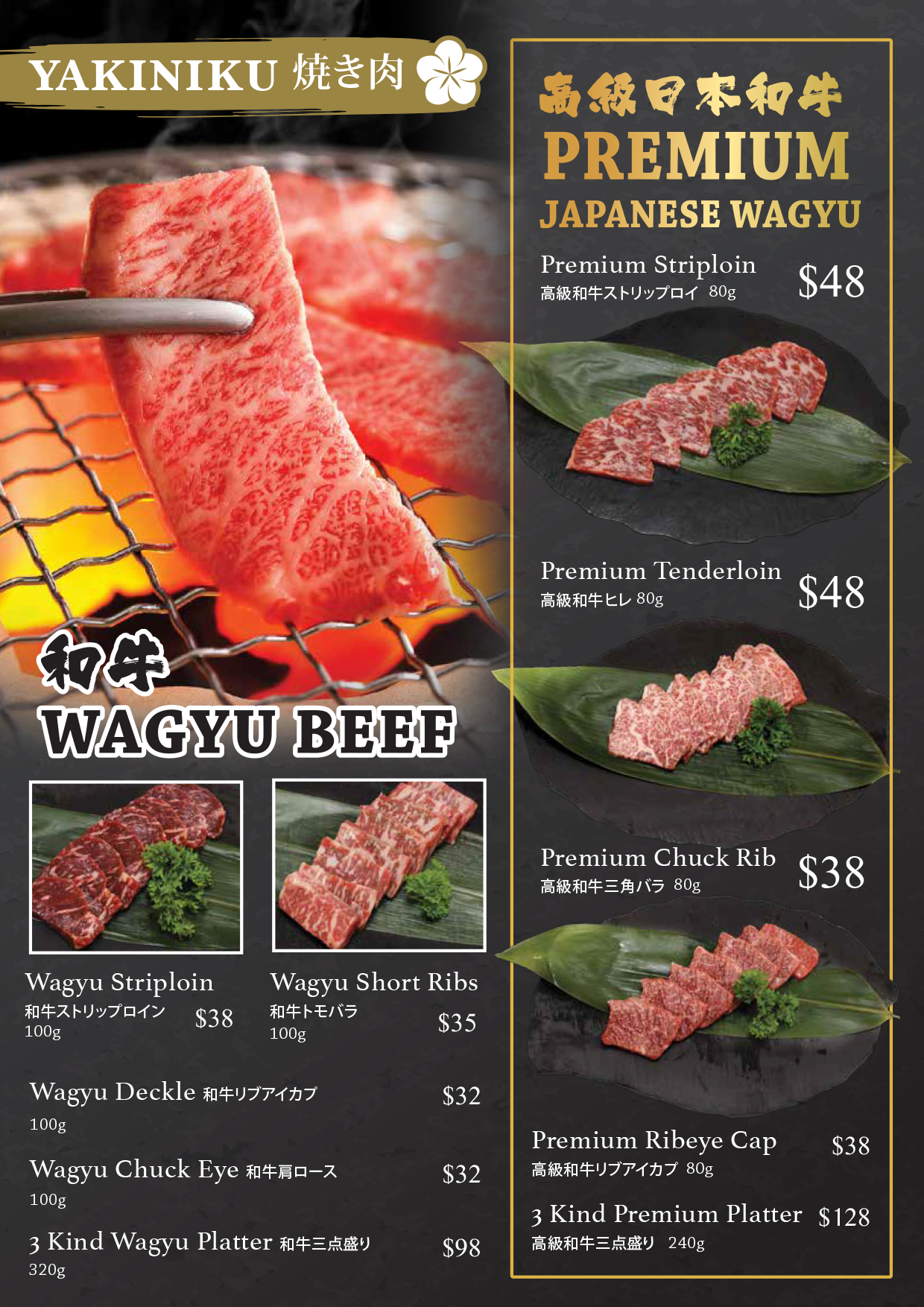 Japanese Wagyu BBQ menu design