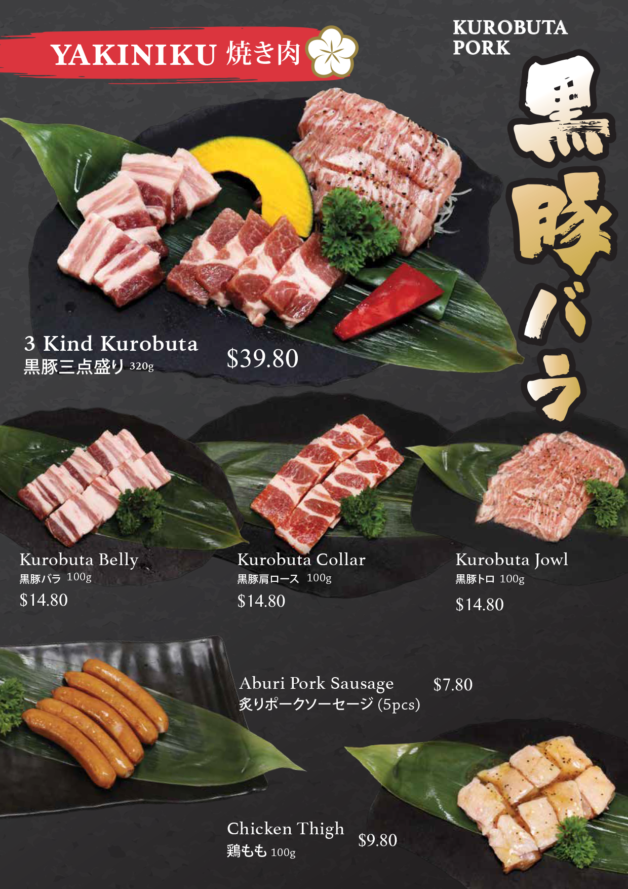 Japanese Meat BBQ menu design