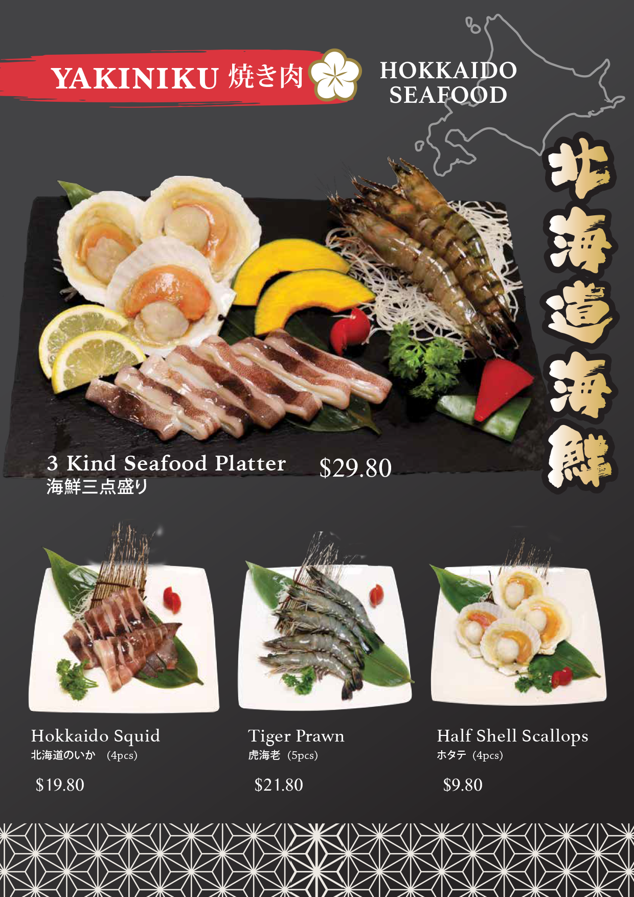 Japanese Seafood BBQ menu design
